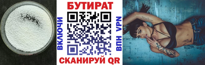 БУТИРАТ вода  Руза 