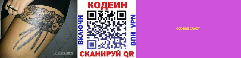 дарнет шоп  Руза  сайты даркнета клад  Codein Purple Drank  ссылка на мегу ссылки 