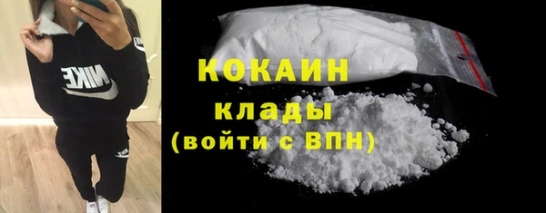 COCAINE Горнозаводск