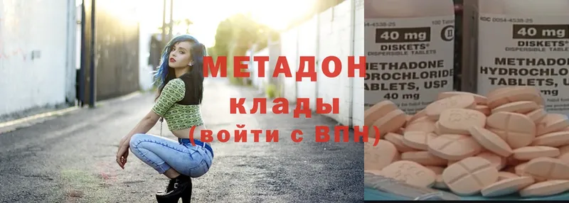 МЕТАДОН methadone  как найти закладки  Руза 